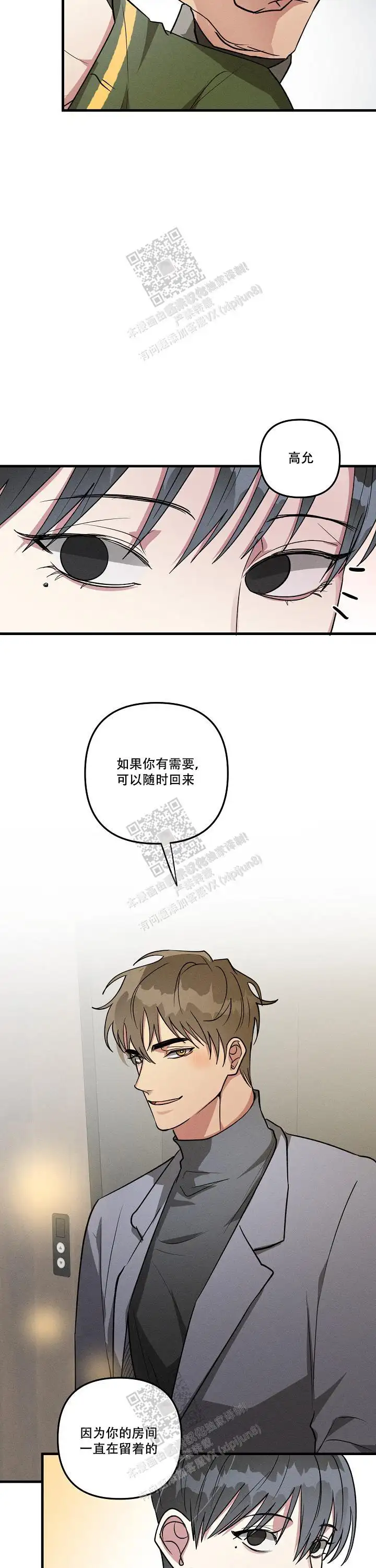 第132话4