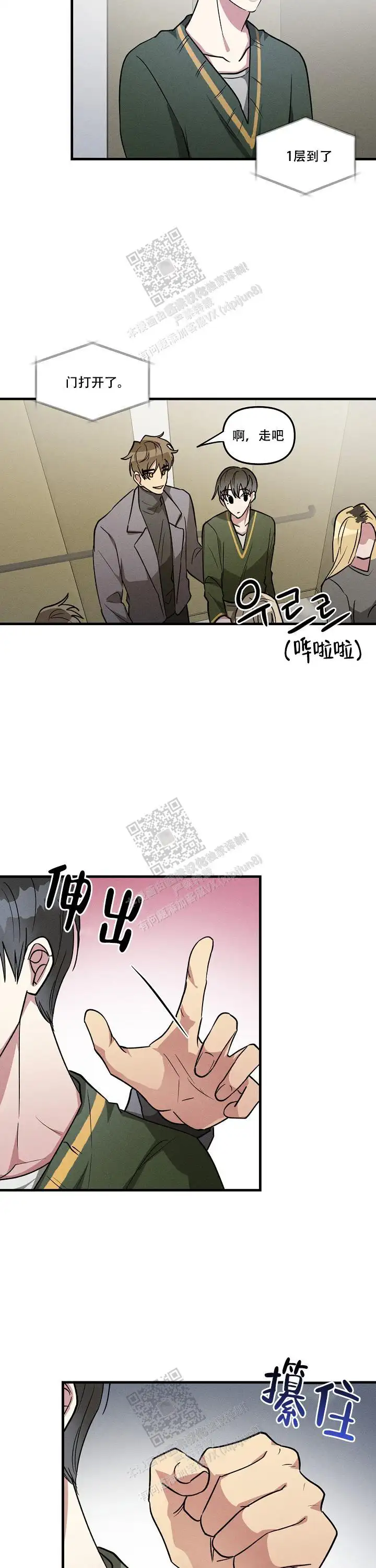 第132话3