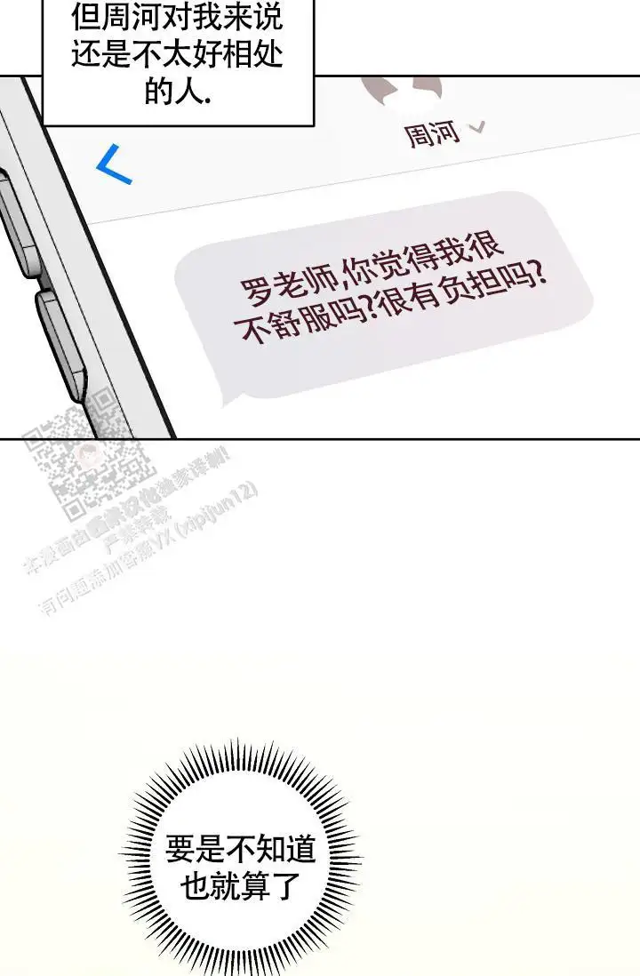 第89话8
