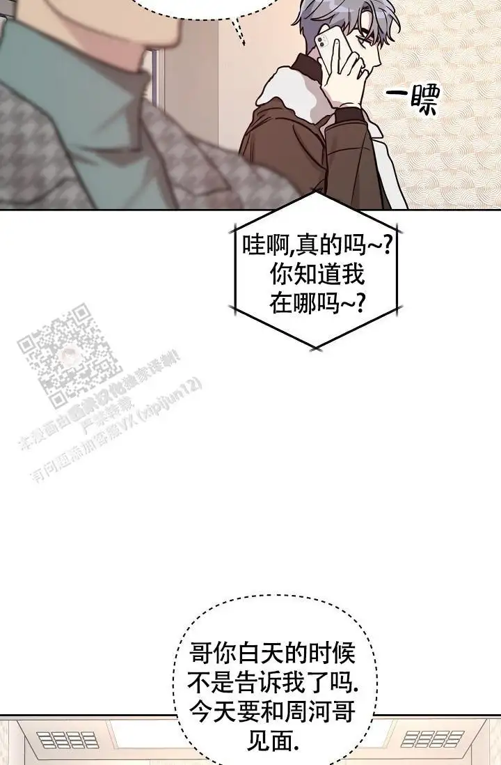第90话3