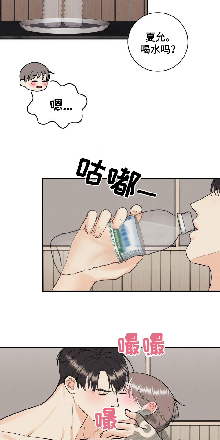 第123话13