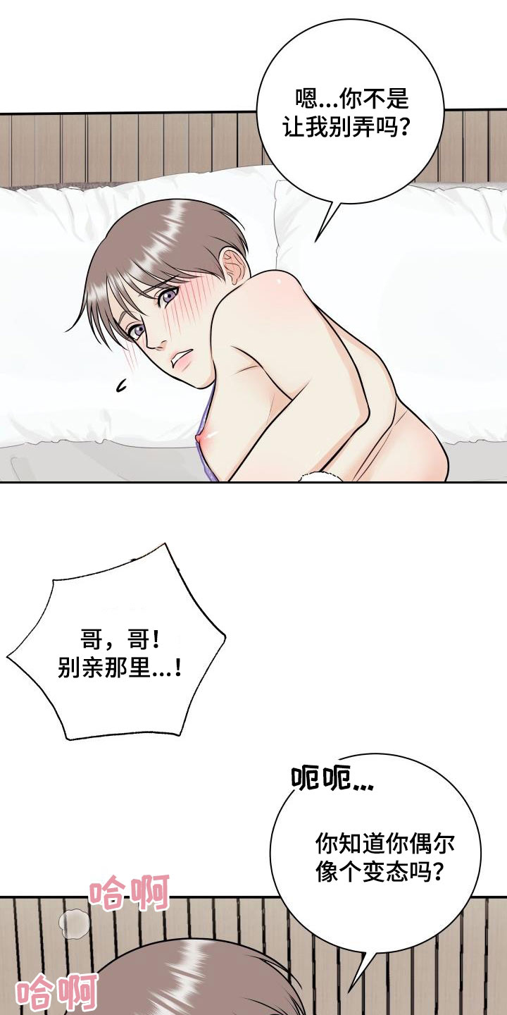 第123话6