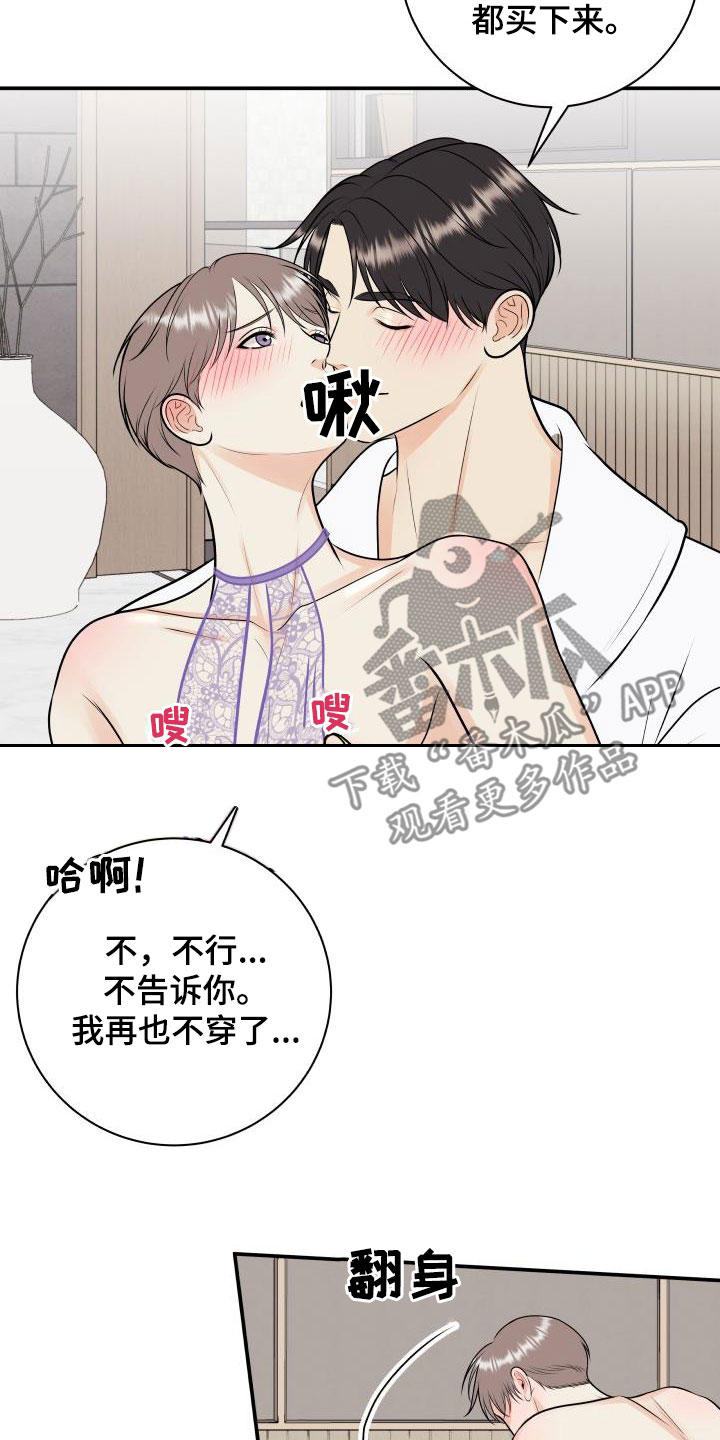第123话3