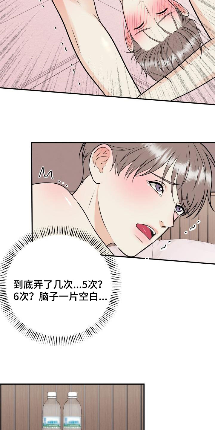 第123话12
