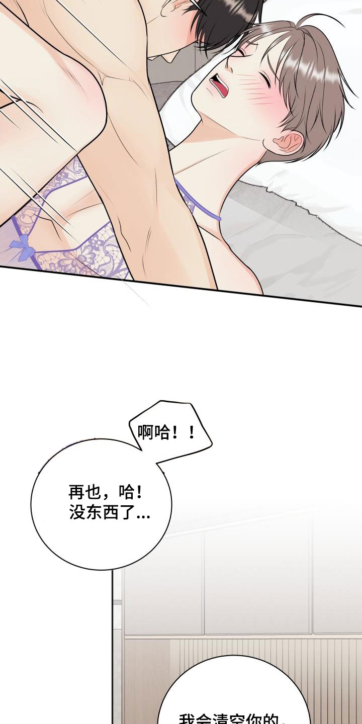 第123话17