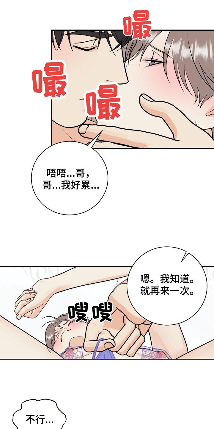 第123话15