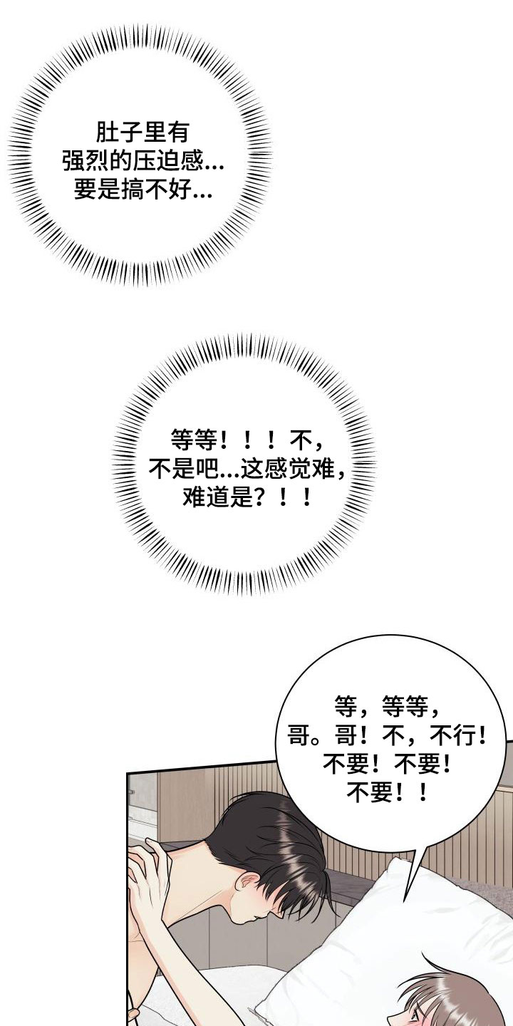 第123话24