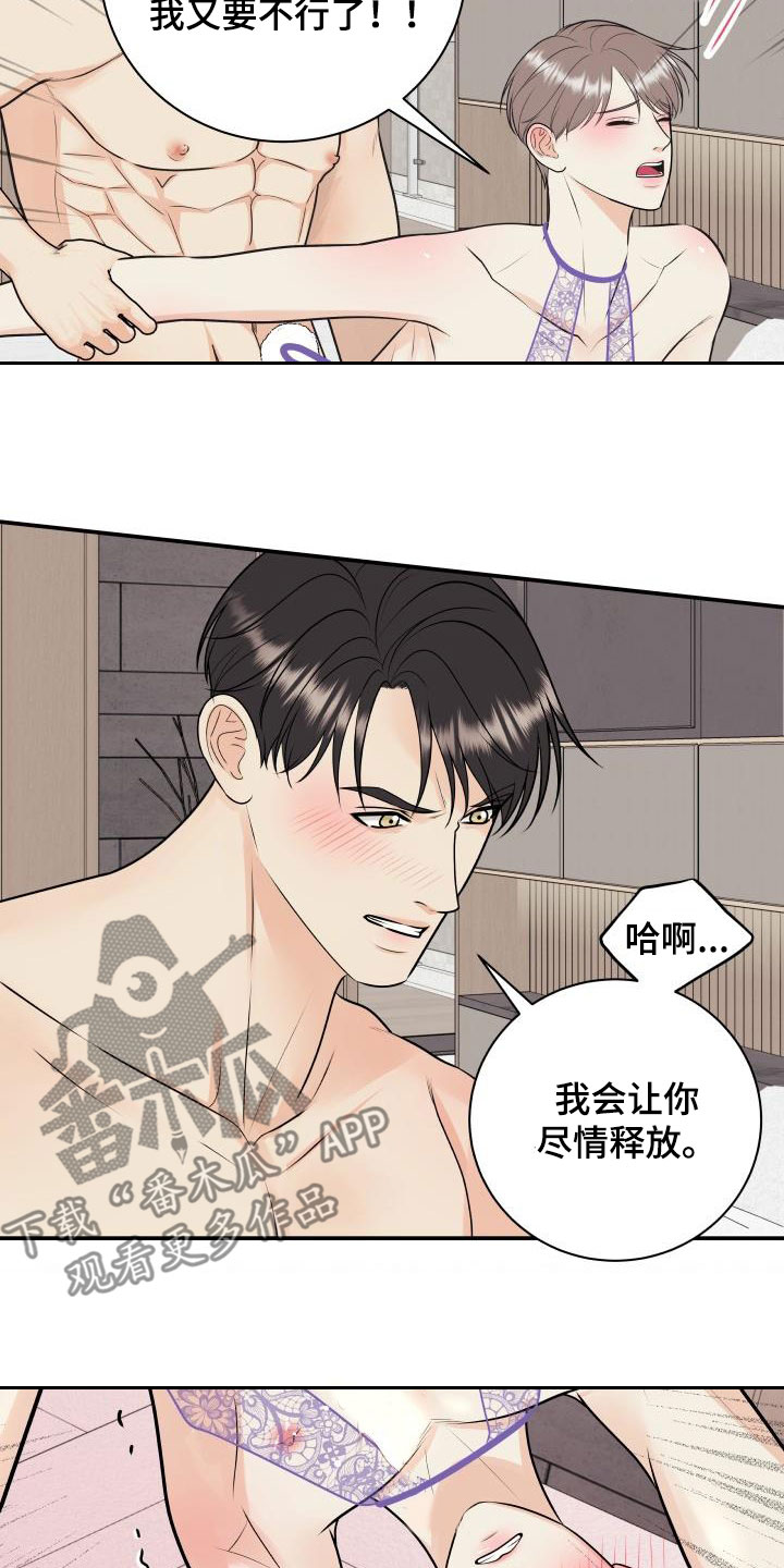 第123话11