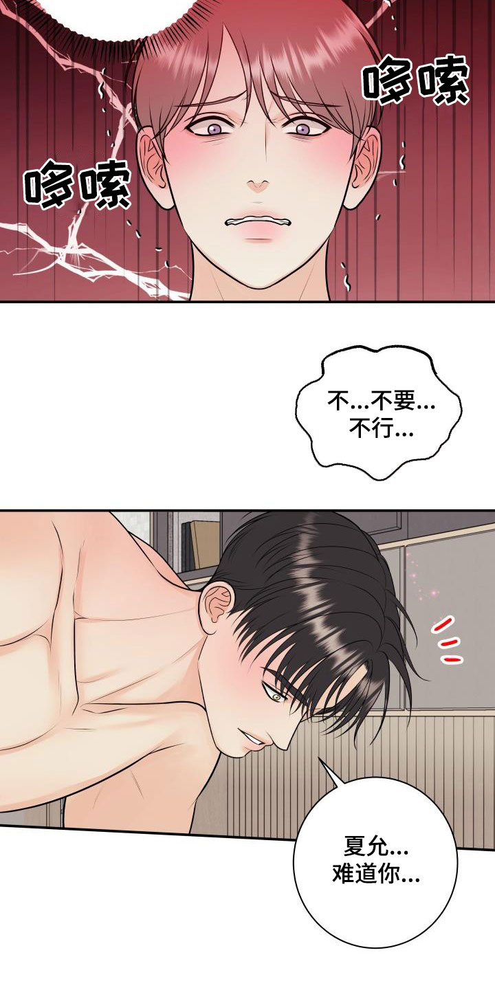 第123话26