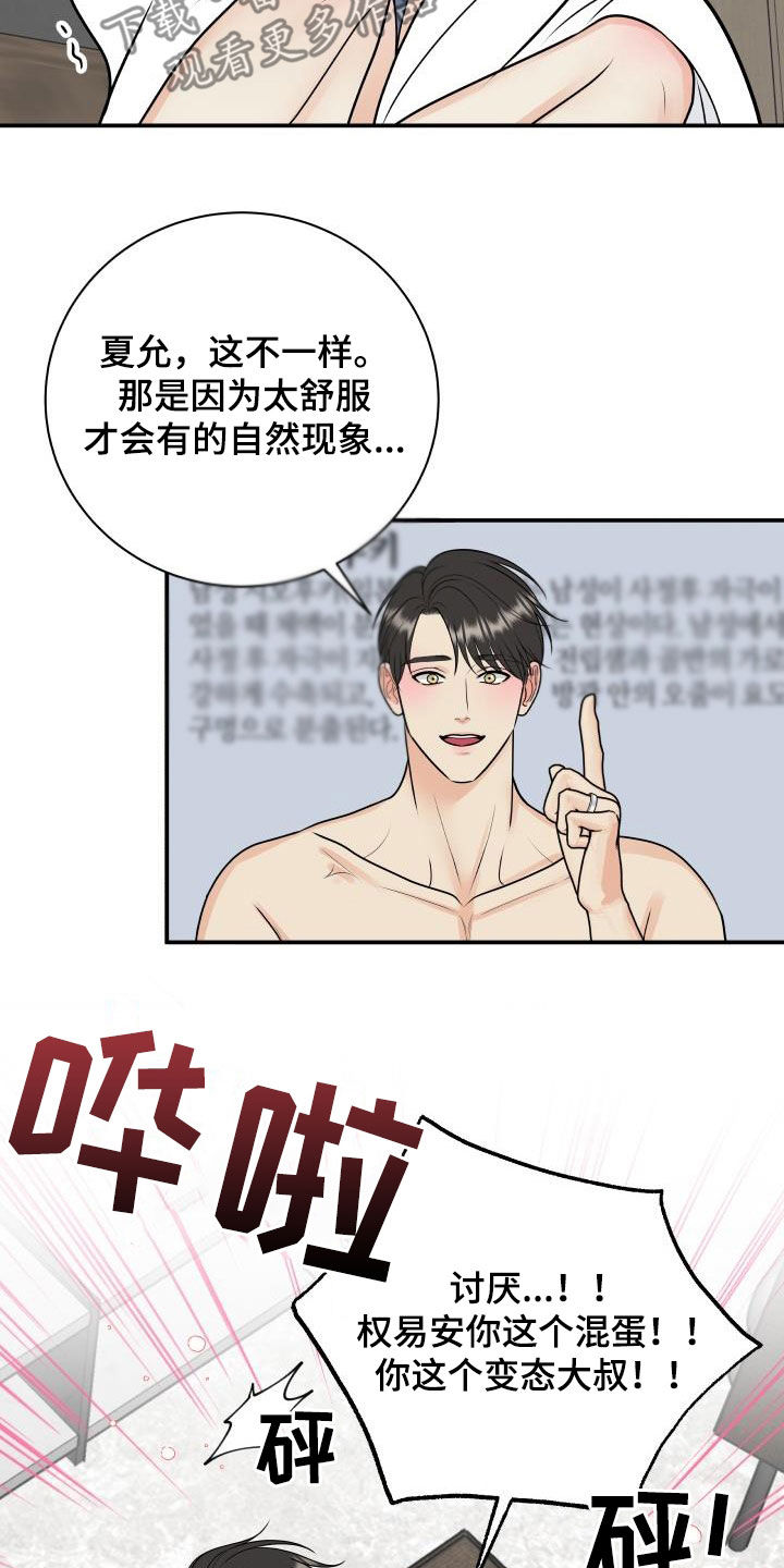 第124话5