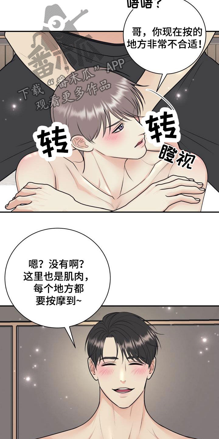 第125话16