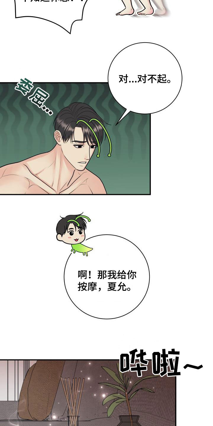 第125话13