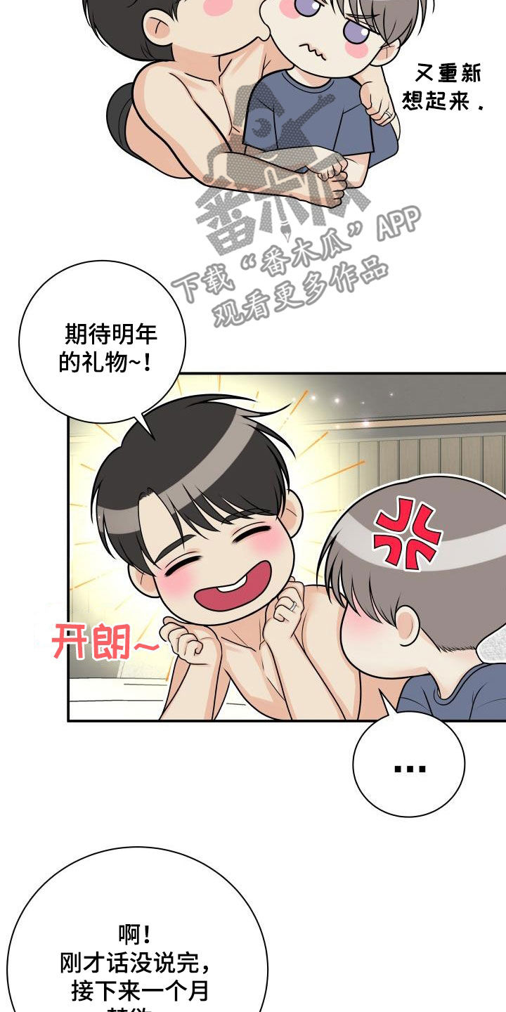 第125话7