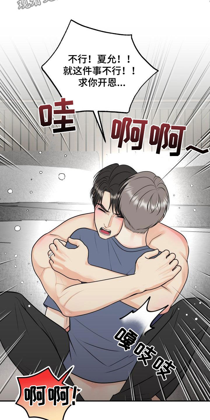 第125话9