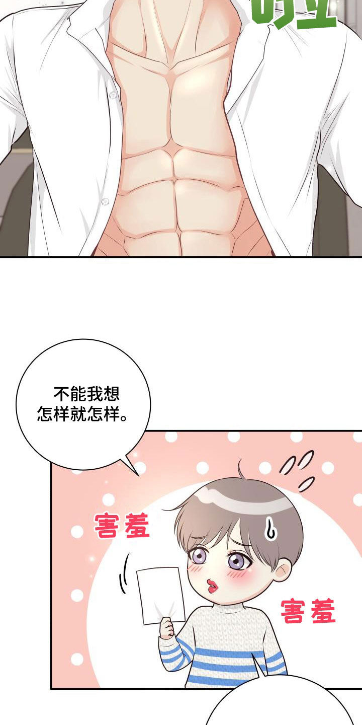 第126话16