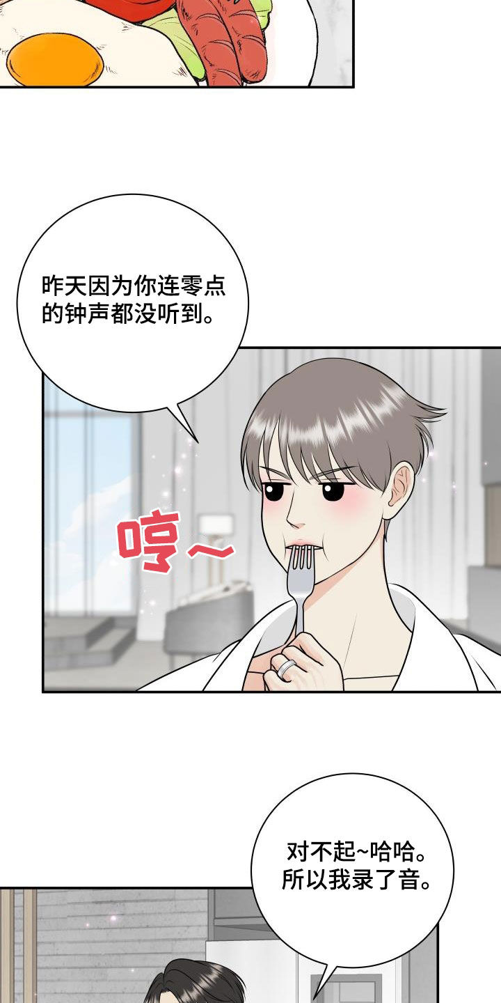 第128话8