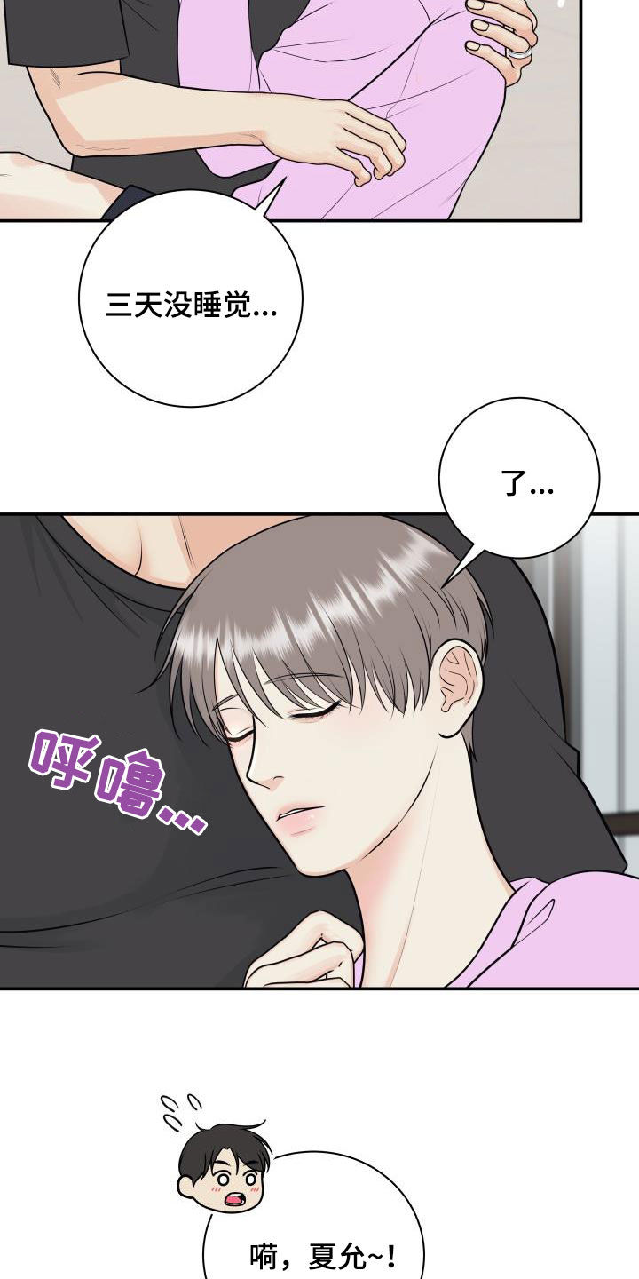 第130话3