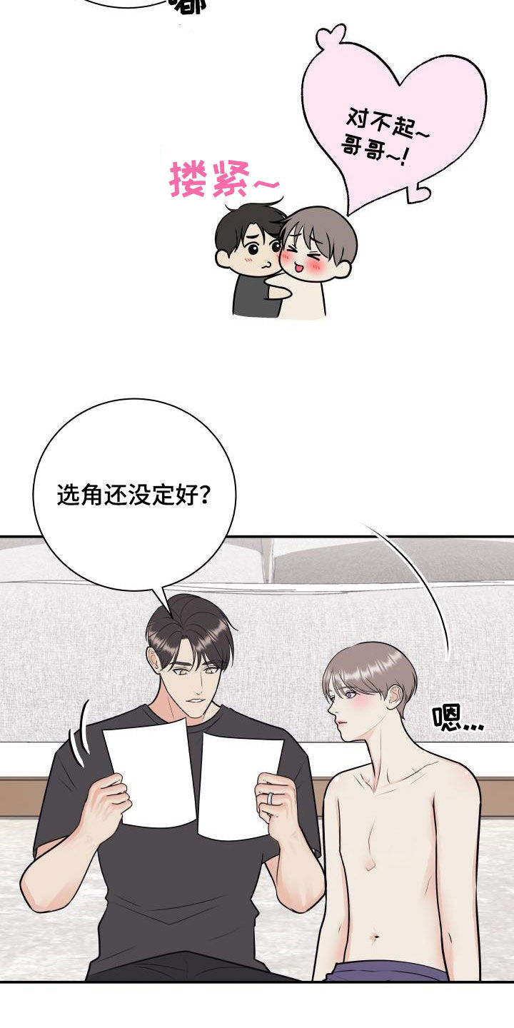 第130话18