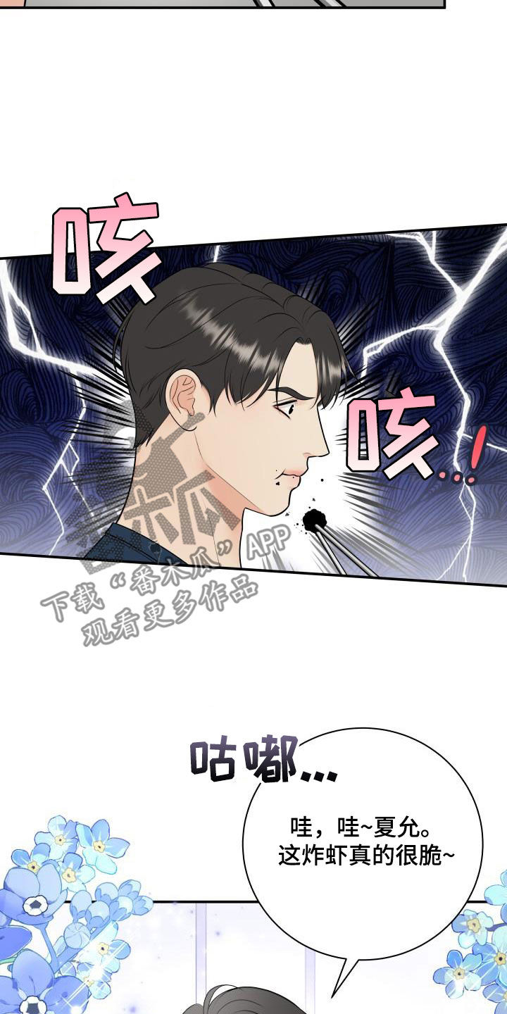 第132话23