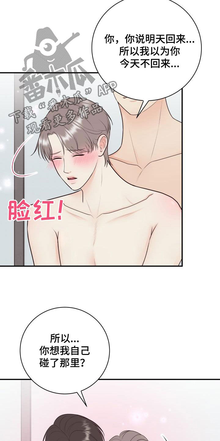 第132话13
