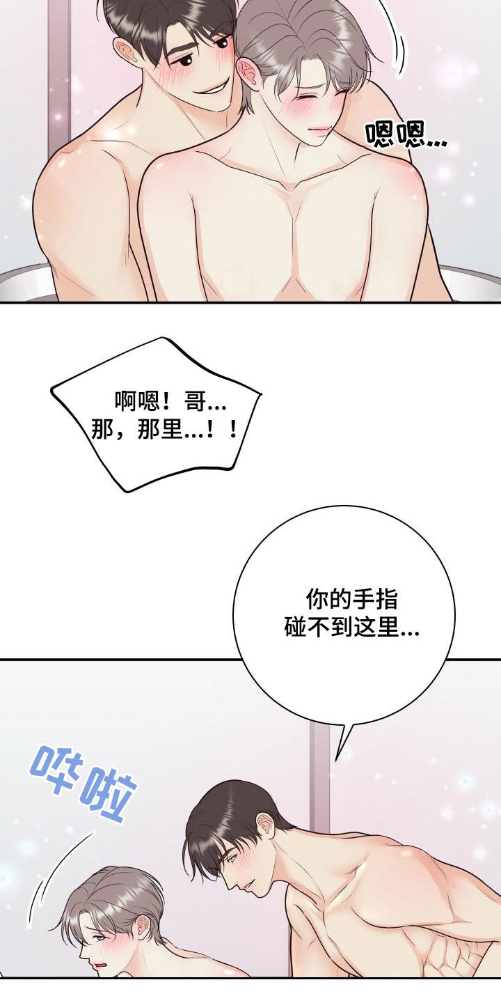 第132话14
