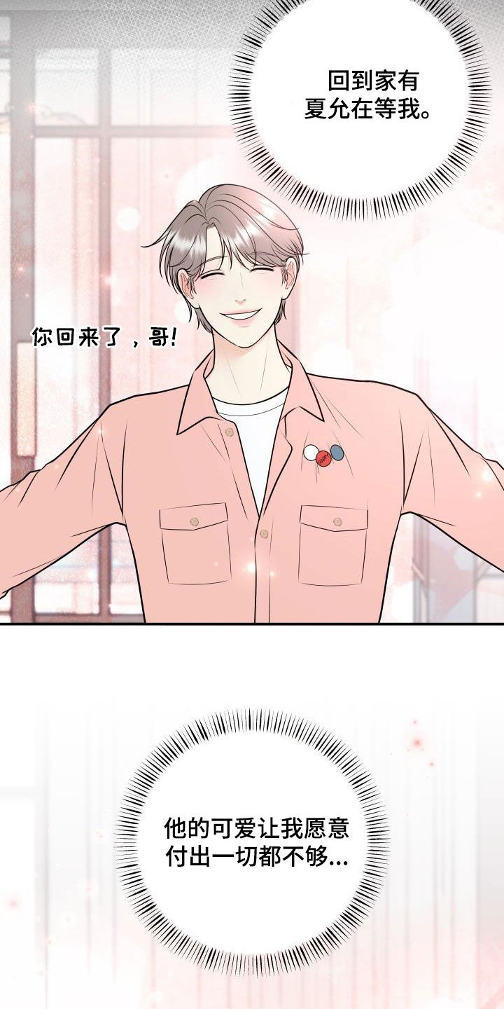 第133话10