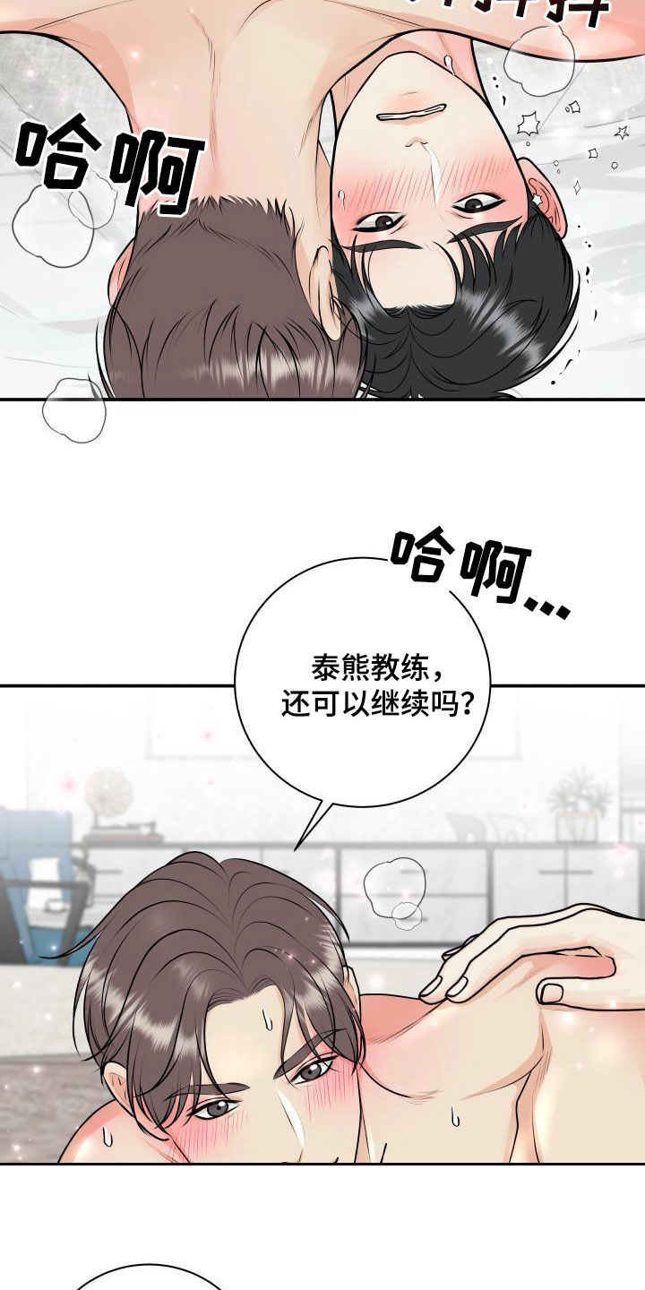 第135话20