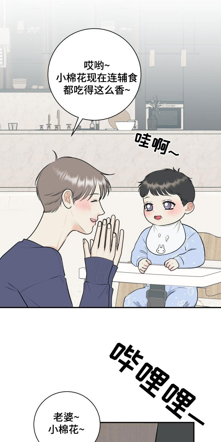 第136话5