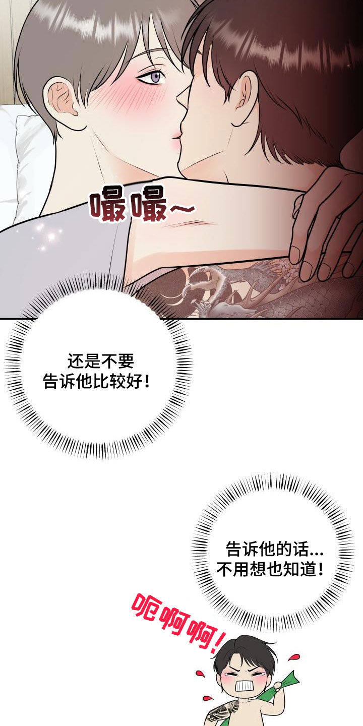 第136话20