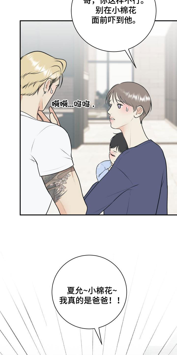 第136话12