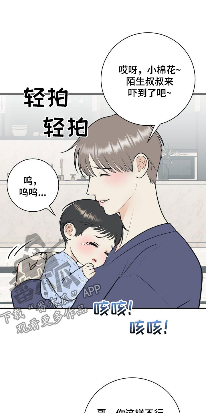 第136话11