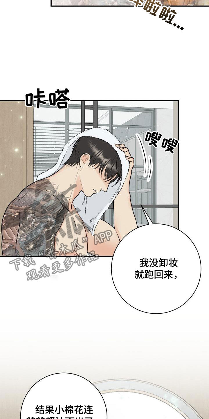 第136话14