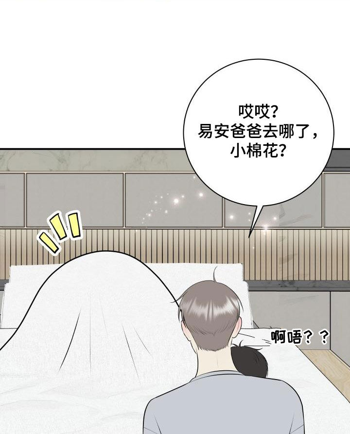 第137话16