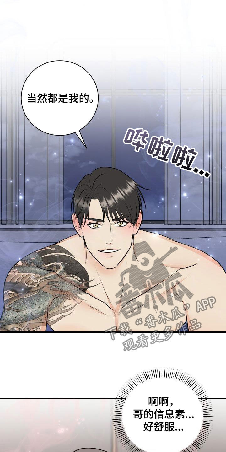 第137话5