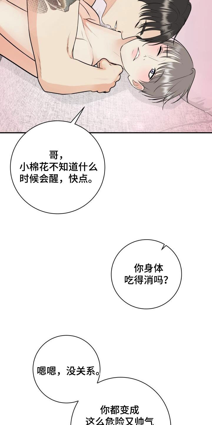 第137话7