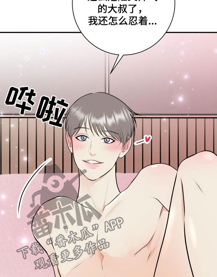 第137话8