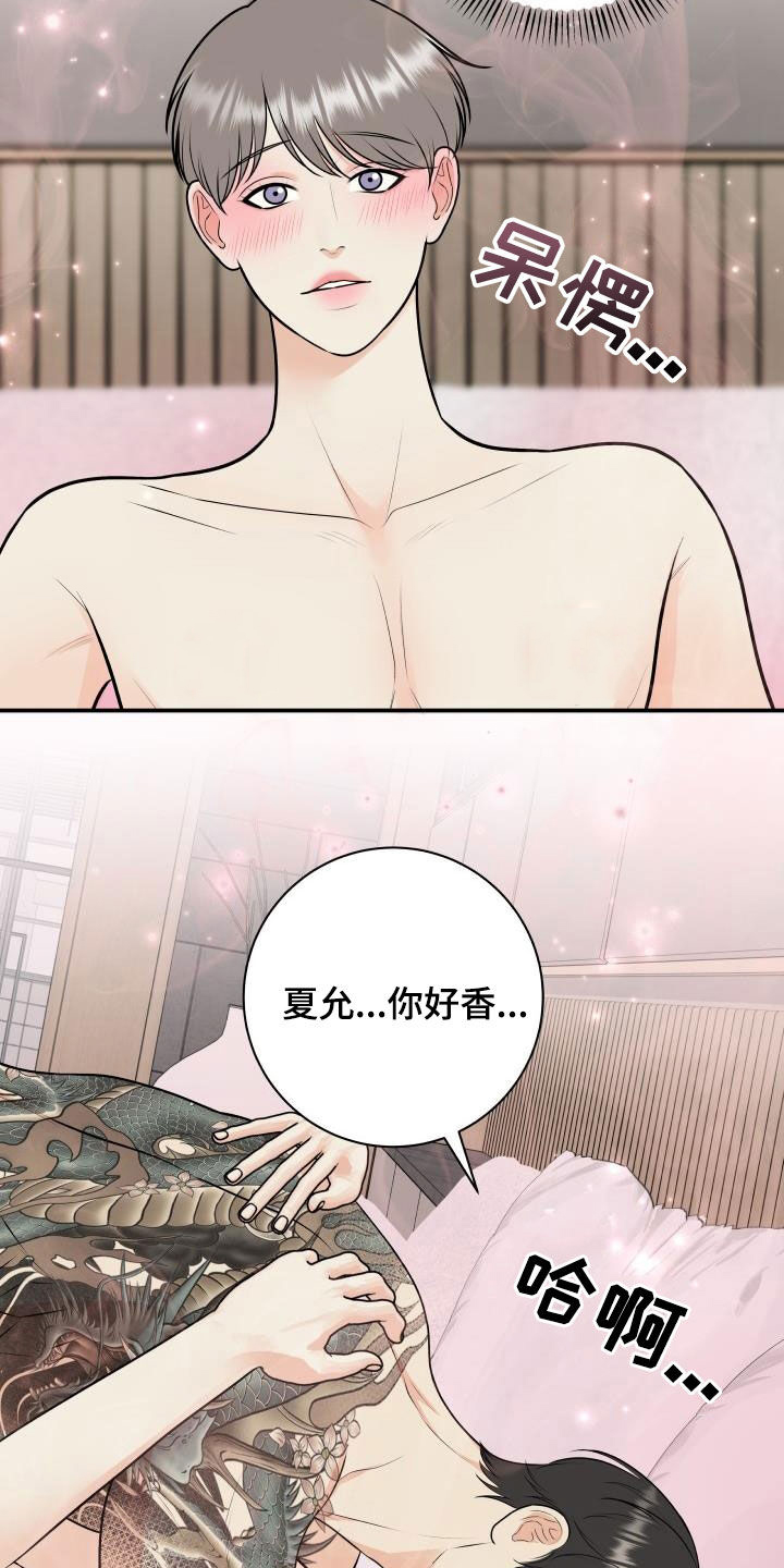 第137话6