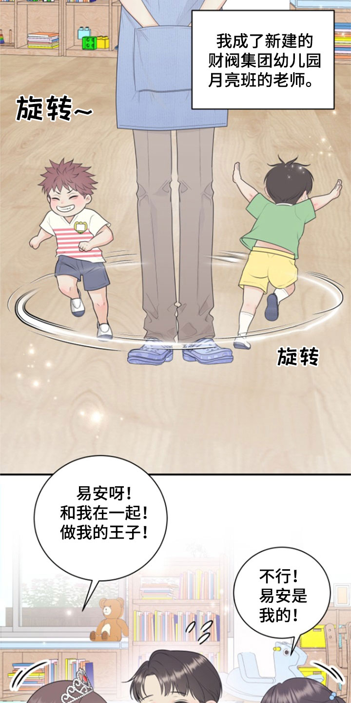 第138话10