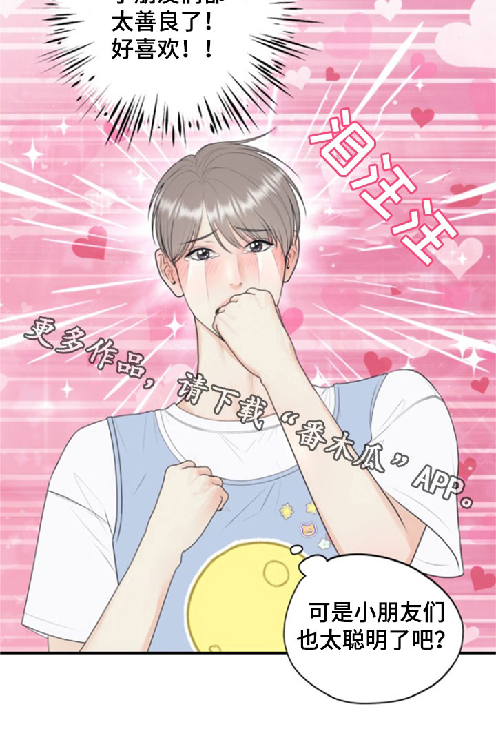 第138话26