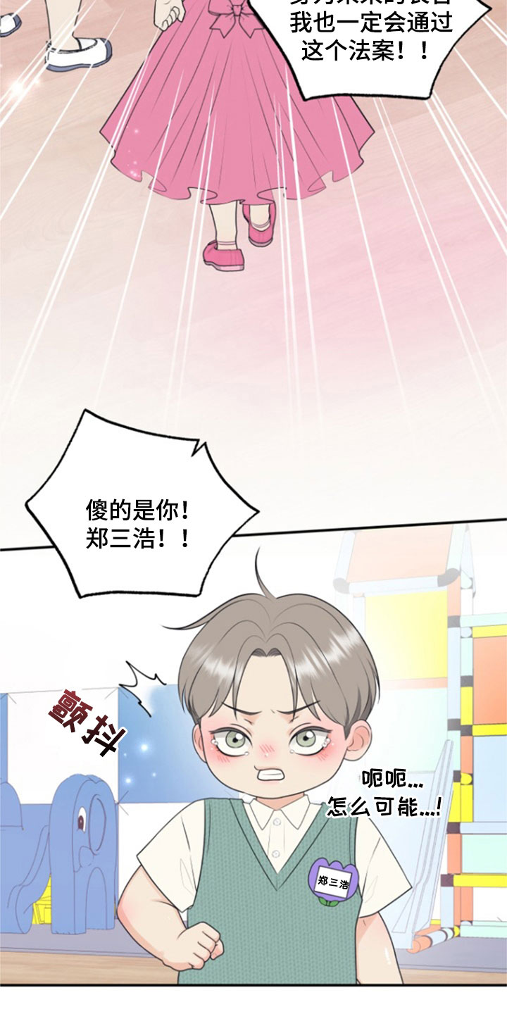 第138话23