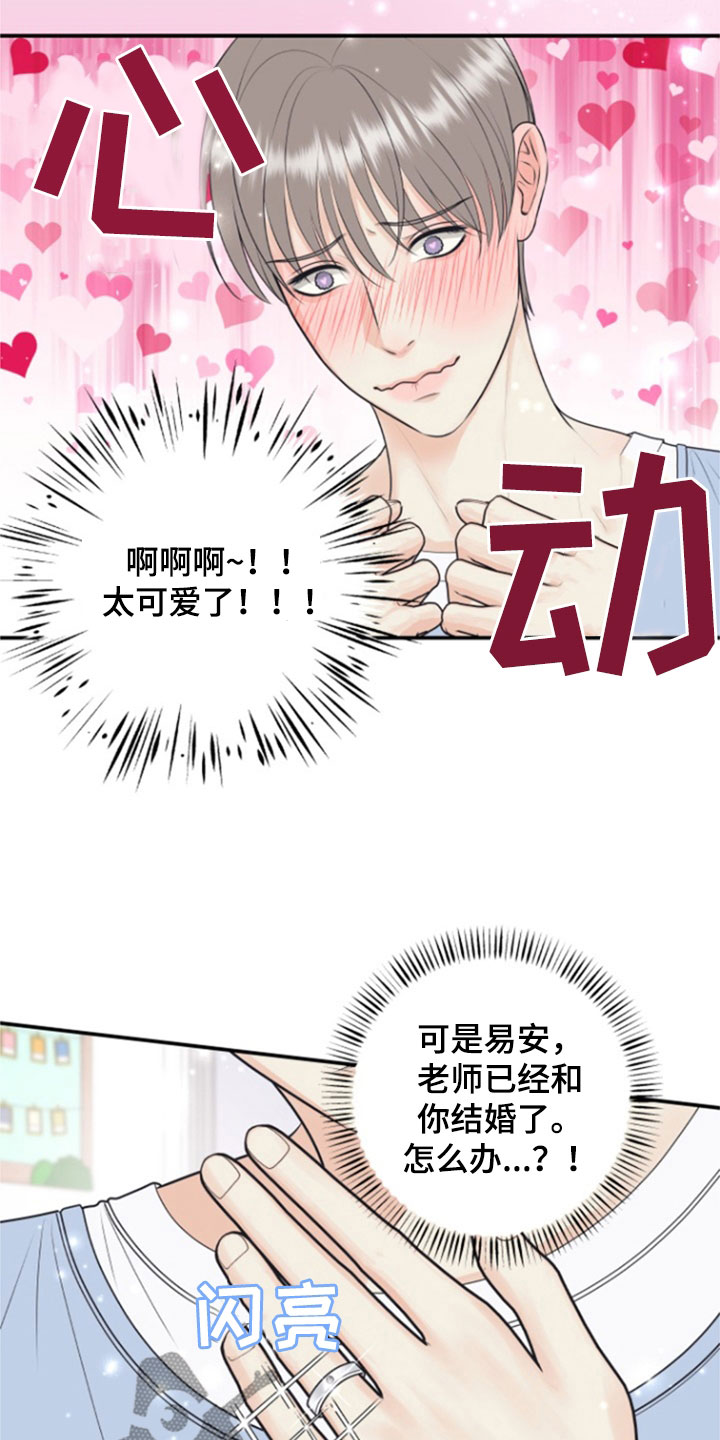 第138话17