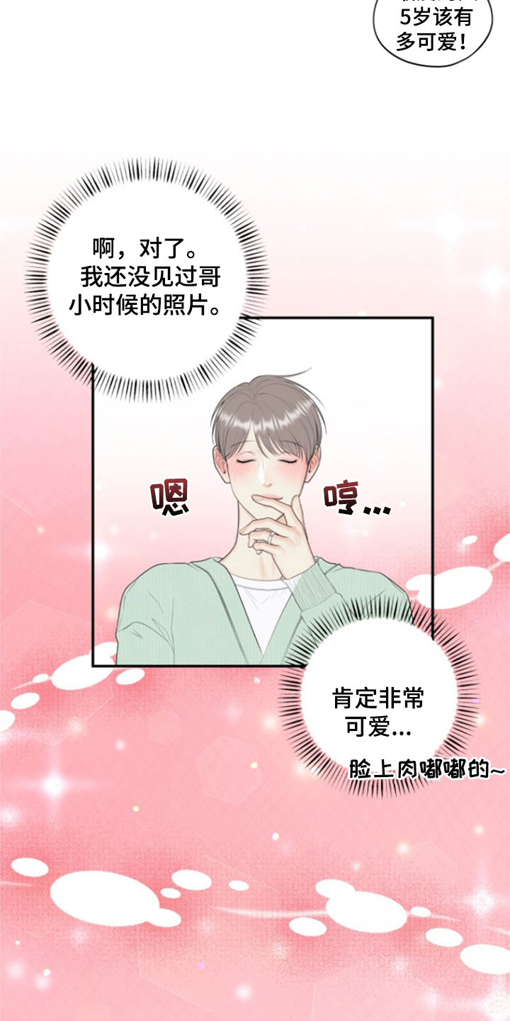 第138话5