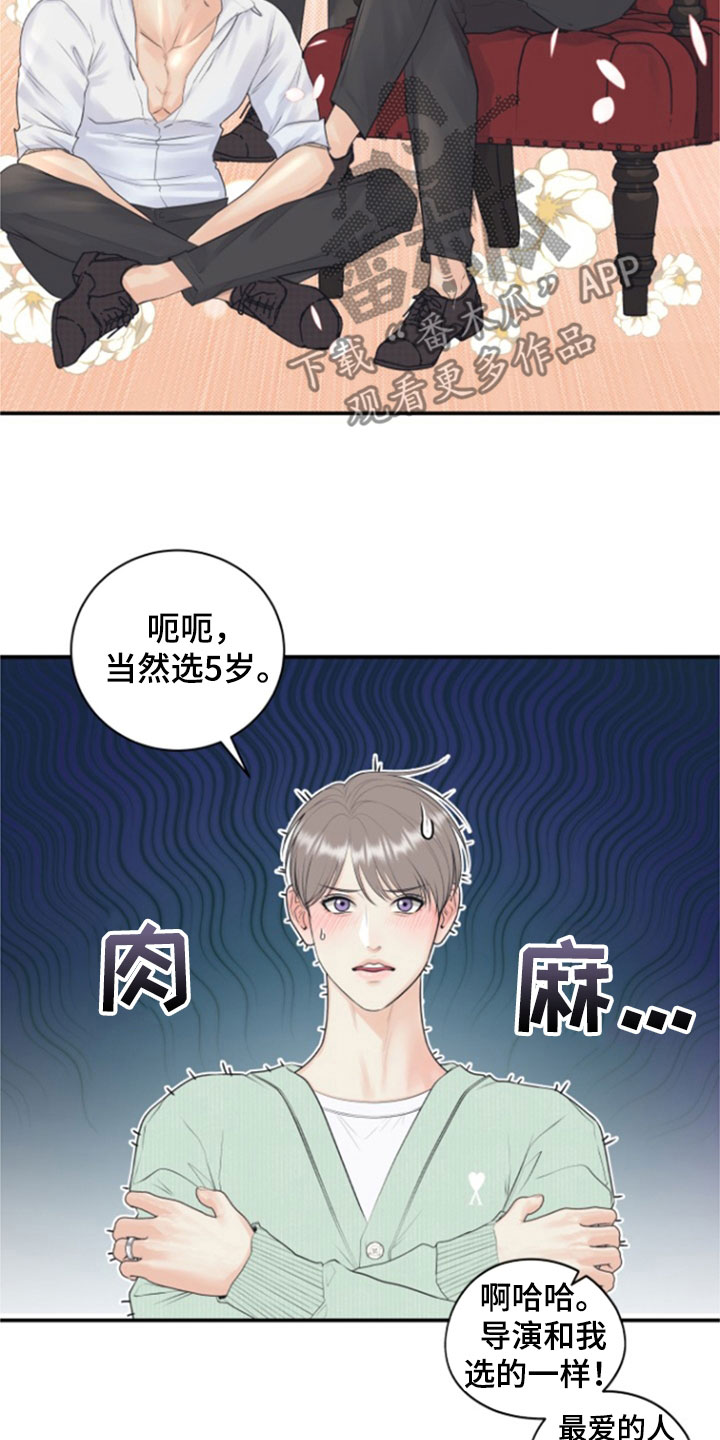 第138话4