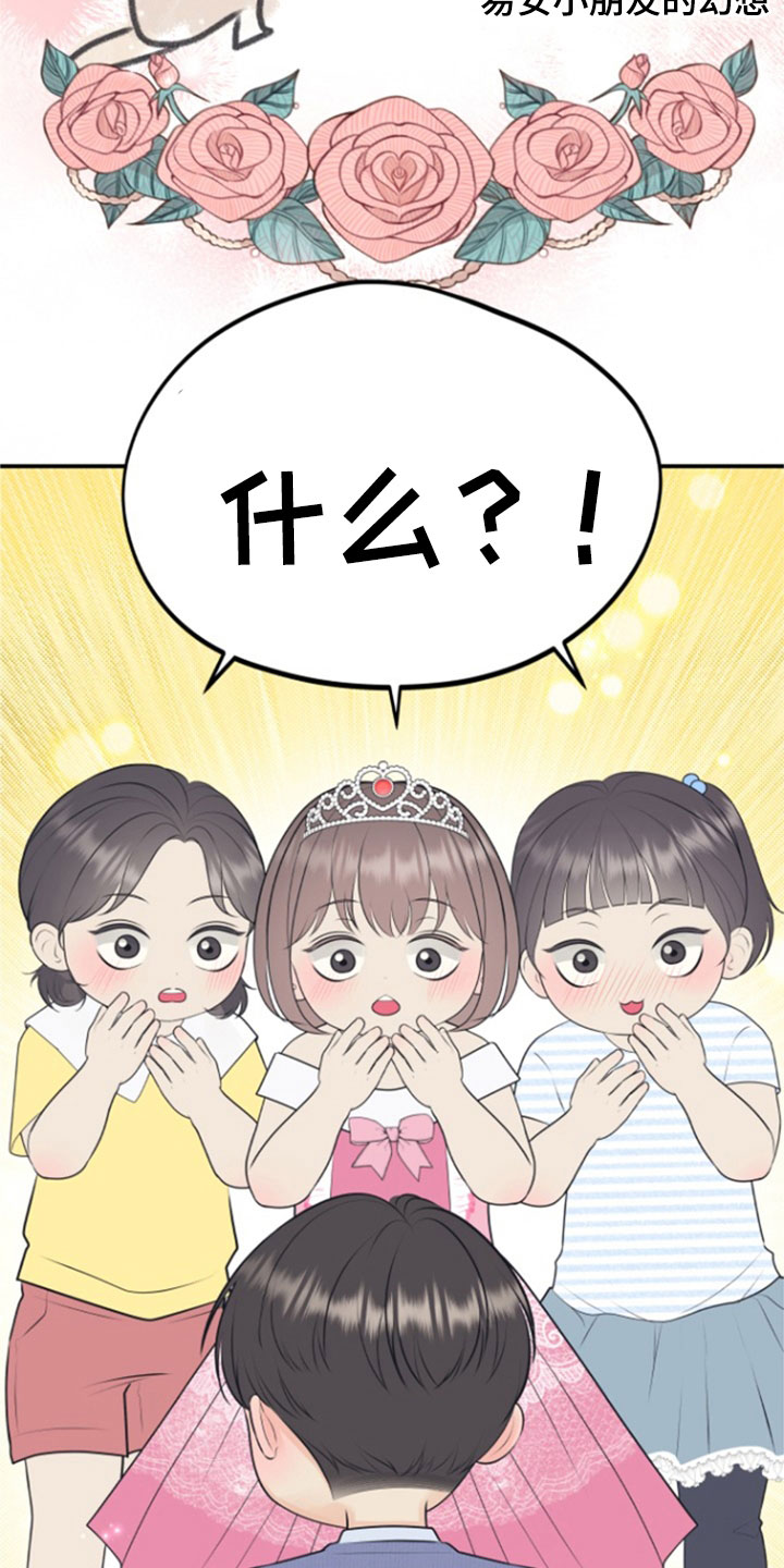 第138话14