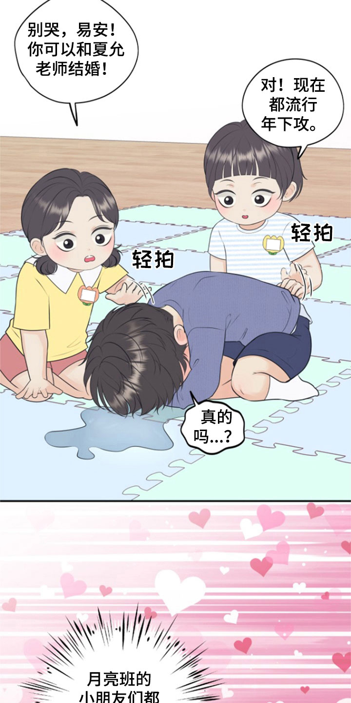 第138话25