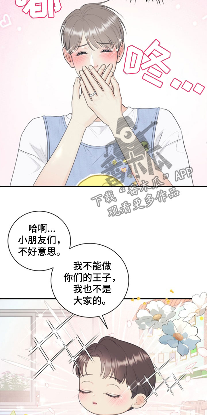 第138话12