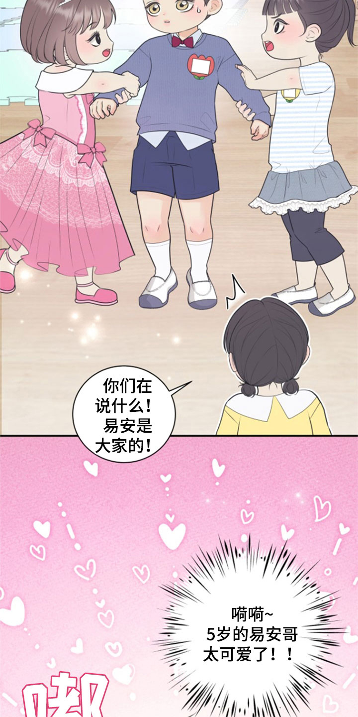 第138话11
