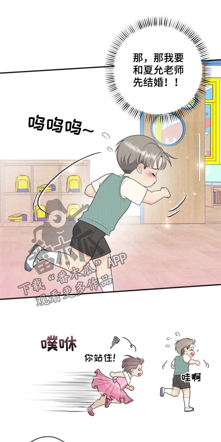第138话24