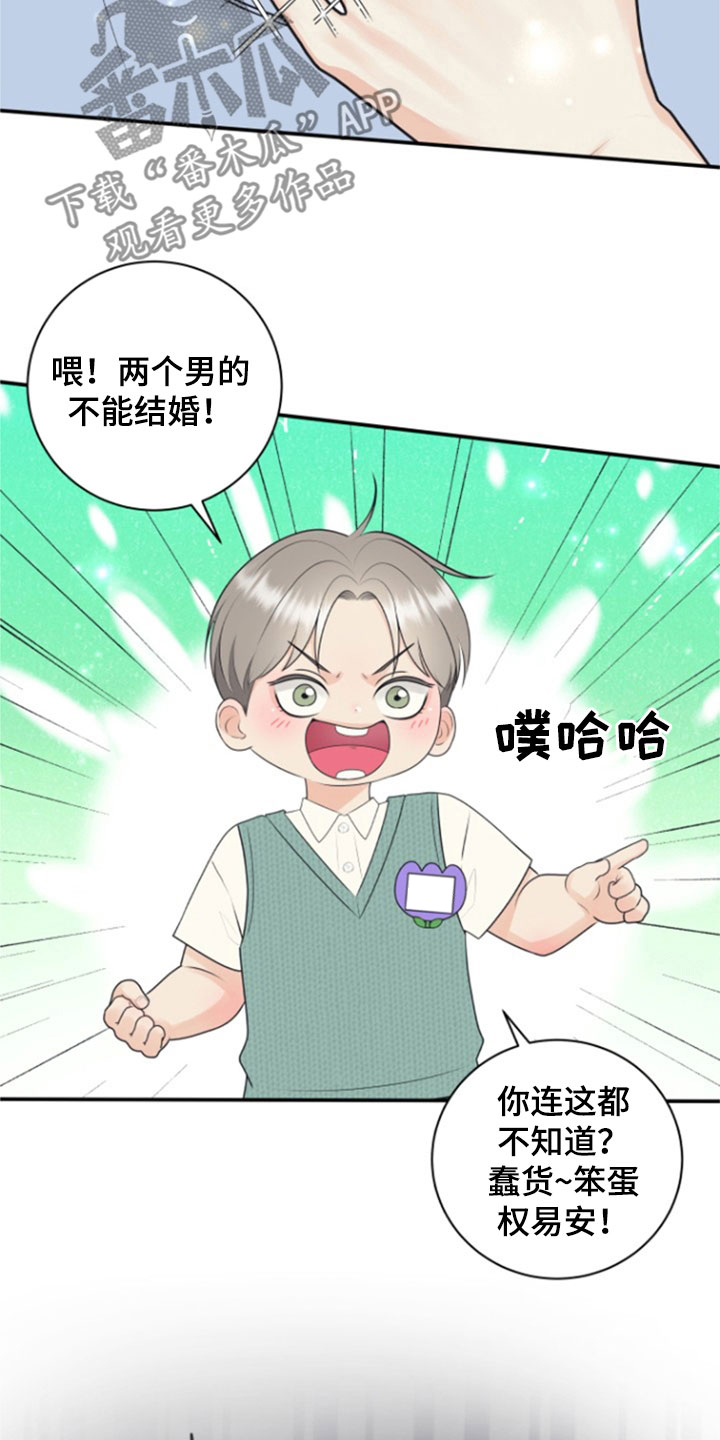 第138话18