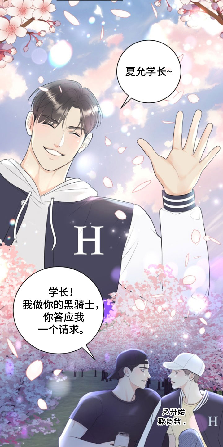 第140话7